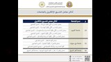 أماكن معامل التنسيق الإلكتروني لطلاب الثانوية بالجامعات الحكومية (5)