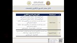 أماكن معامل التنسيق الإلكتروني لطلاب الثانوية بالجامعات الحكومية (7)