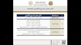 أماكن معامل التنسيق الإلكتروني لطلاب الثانوية بالجامعات الحكومية (1)