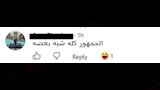 تعليقات الجمهور على حفل سامو زين (1)