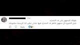 تعليقات الجمهور على حفل سامو زين (2)