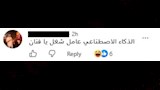 تعليقات الجمهور على حفل سامو زين (4)
