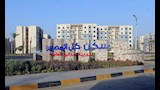 شروط حجز شقق الإيجار المنتهي بالتمليك  (7)