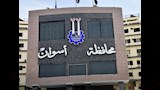 محافظة أسوان