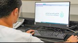 ادخال البيانات على المنطومة