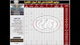 مواعيد القطارات على خط القاهرة أسوان.jfif 10_10