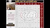 مواعيد القطارات على خط القاهرة أسوان.jfif 6_7