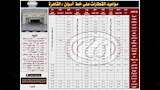 مواعيد القطارات على خط القاهرة أسوان.jfif 11_11