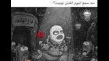 قاع الهامور