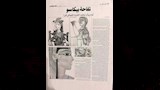 أرشيف فاطمة ناعوت الصحفي  (1)