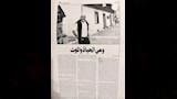 أرشيف فاطمة ناعوت الصحفي  (2)