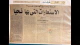 أرشيف فاطمة ناعوت الصحفي  (5)