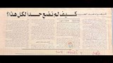أرشيف فاطمة ناعوت الصحفي  (6)