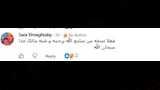 تعليقات الجمهور على الشبه بين طيبة ابنة روبي ووالدها سامح عبدالعزيز (5)