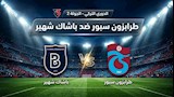لحظة بلحظة.. طرابزون سبور ضد بلدية اسطنبول (0-0)