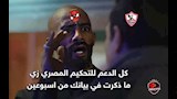 كوميك الأهلي والشرقية إنبي (4)