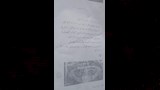 مأساة شاب بالبحيرة