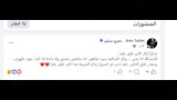 منشور عمرو سليم