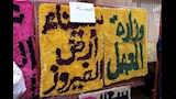  وزير العمل ومحافظ الغربية يسلمان عقود عمل وشهادات تدريب للشباب