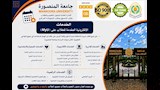جامعة المنصورة تُعلن دليل إجراءات الالتحاق للطلاب الجدد (4)