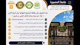جامعة المنصورة تُعلن دليل إجراءات الالتحاق للطلاب الجدد (5)