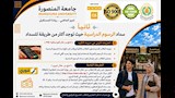 جامعة المنصورة تُعلن دليل إجراءات الالتحاق للطلاب الجدد (8)