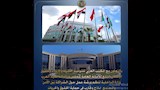 ورشة عربية تناقش الشراكة بين الأمن والمجتمع وحماية الحقوق والحريات
