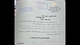 المستند