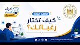 حملة لتوعية طلاب الثانوية مع بدء التنسيق (4)