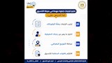 حملة لتوعية طلاب الثانوية مع بدء التنسيق (5)