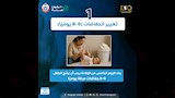 الرضاعة الطبيعية (1)