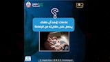 الرضاعة الطبيعية (5)