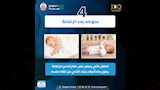 الرضاعة الطبيعية (3)