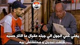 كوميك مباراة الأهلي (2) (1)