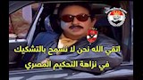 كوميك مباراة الأهلي (5) (1)