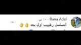 تعليقات الجمهور على مسلسل لعبة جهنم (4)