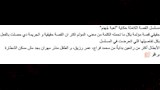 تعليقات الجمهور على مسلسل لعبة جهنم (7)