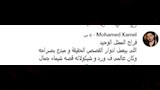 تعليقات الجمهور على مسلسل لعبة جهنم (8)