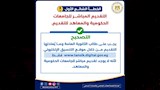دليل للتعامل مع الأخطاء الشائعة بالتنسيق الإلكتروني 2026/2027
