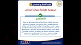 دليل للتعامل مع الأخطاء الشائعة بالتنسيق الإلكتروني 2026/2027