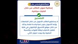دليل للتعامل مع الأخطاء الشائعة بالتنسيق الإلكتروني 2026/2027