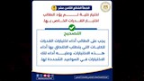 دليل للتعامل مع الأخطاء الشائعة بالتنسيق الإلكتروني 2026/2027