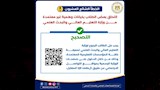 دليل للتعامل مع الأخطاء الشائعة بالتنسيق الإلكتروني 2026/2027