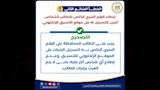 دليل للتعامل مع الأخطاء الشائعة بالتنسيق الإلكتروني 2026/2027