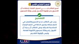 دليل للتعامل مع الأخطاء الشائعة بالتنسيق الإلكتروني 2026/2027