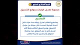 دليل للتعامل مع الأخطاء الشائعة بالتنسيق الإلكتروني 2026/2027