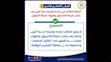 دليل للتعامل مع الأخطاء الشائعة بالتنسيق الإلكتروني 2026/2027