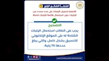دليل للتعامل مع الأخطاء الشائعة بالتنسيق الإلكتروني 2026/2027