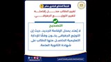 دليل للتعامل مع الأخطاء الشائعة بالتنسيق الإلكتروني 2026/2027