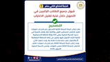 دليل للتعامل مع الأخطاء الشائعة بالتنسيق الإلكتروني 2026/2027